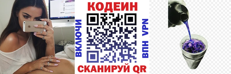 нарко площадка формула  Курильск  Кодеиновый сироп Lean Purple Drank 