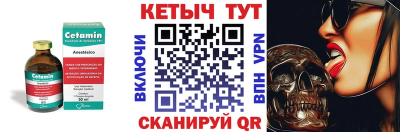 Кетамин VHQ  Курильск 