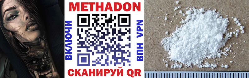 купить наркотик  Курильск  Метадон кристалл 